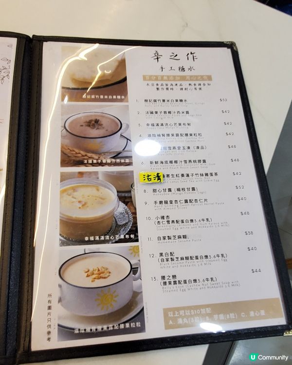 🔸️幸の作🔸️辛之作手工糖水
隱世糖水