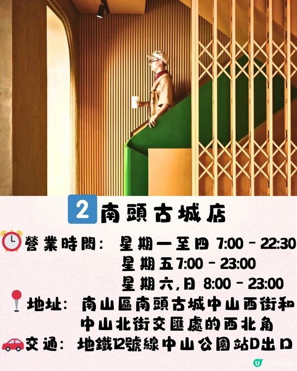 深圳3大最靚Starbucks😍港風復古/湖畔美景‼️必打卡夢幻新品⛰️