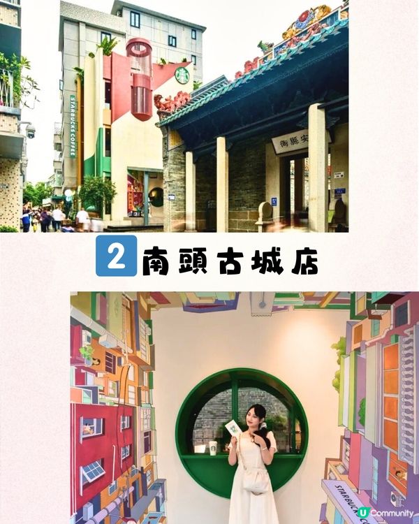 深圳3大最靚Starbucks😍港風復古/湖畔美景‼️必打卡夢幻新品⛰️