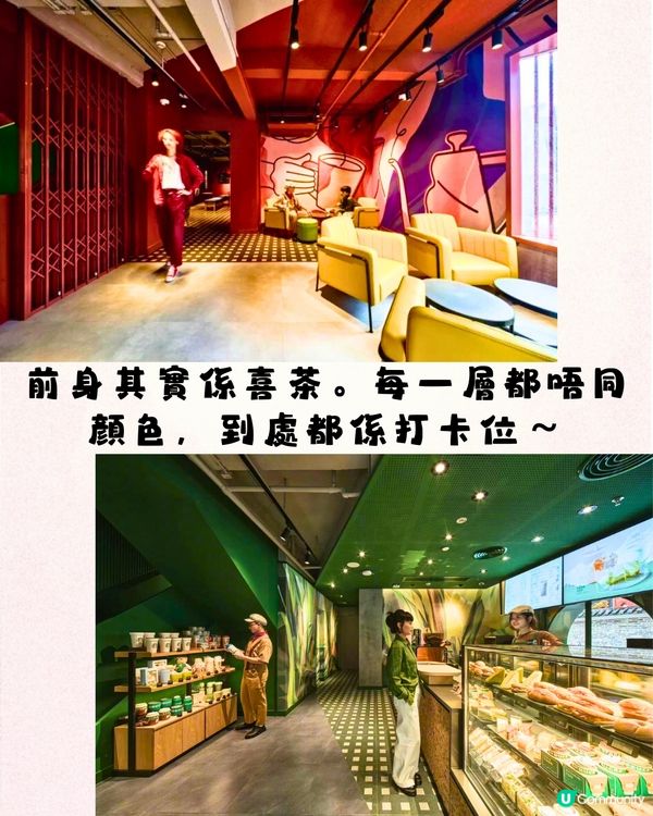 深圳3大最靚Starbucks😍港風復古/湖畔美景‼️必打卡夢幻新品⛰️