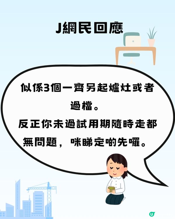 入職第1日Welcome lunch 驚變 Farewell lunch😱：我應唔應該辭職？