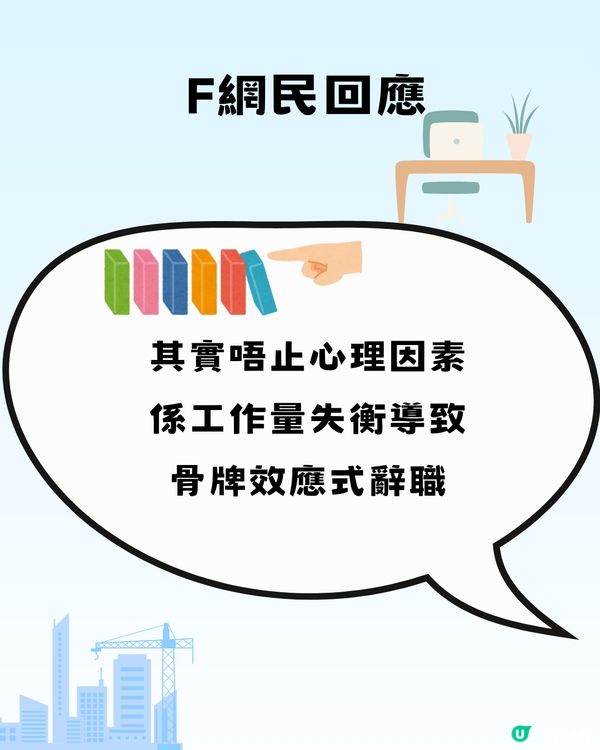 入職第1日Welcome lunch 驚變 Farewell lunch😱：我應唔應該辭職？