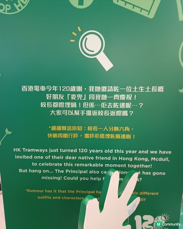 麥兜進駐中環街市🐽