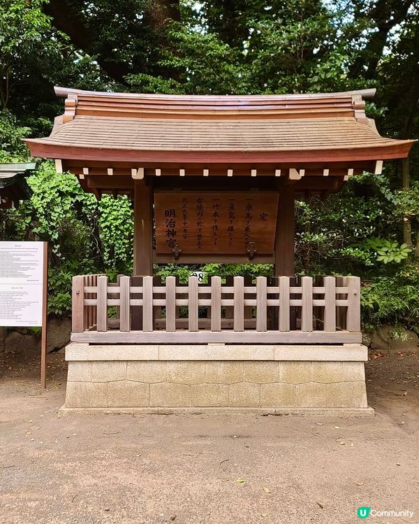 綠悠悠的「明治神宮」