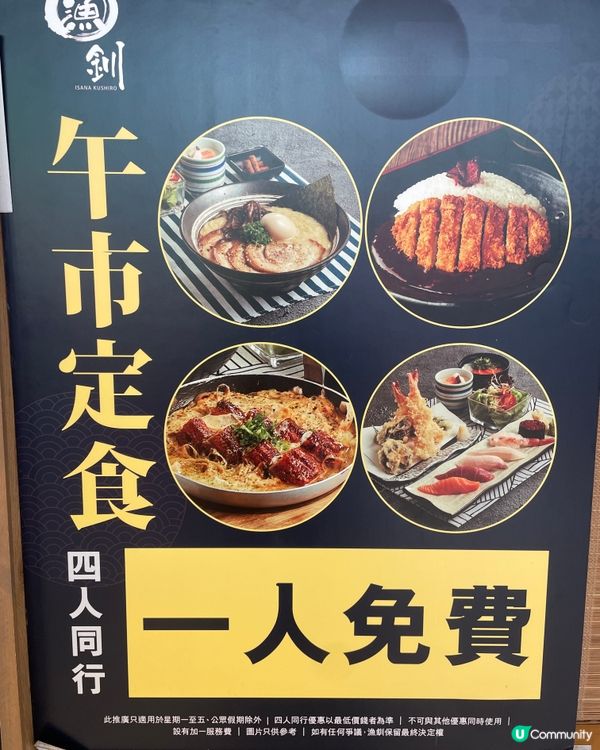 隱世の美味😋—香港日式居酒屋漁釧