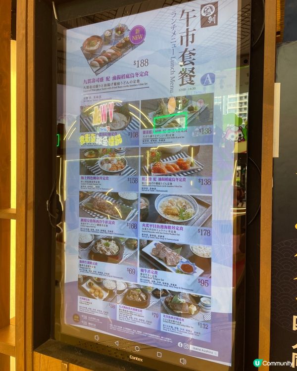 隱世の美味😋—香港日式居酒屋漁釧