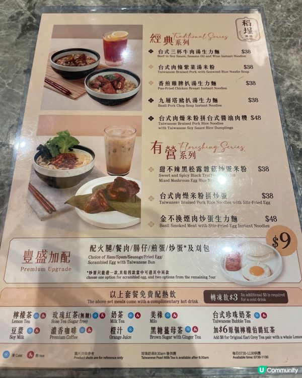 嘆返果台式早餐😋