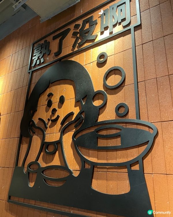 上海必食🔥滬式火鍋🍲