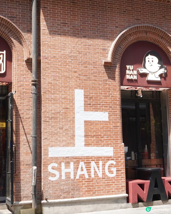 上海必食🔥滬式火鍋🍲