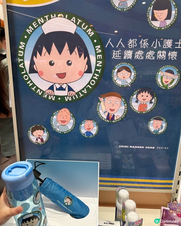 小丸子fans快啲去換禮品喇🌟