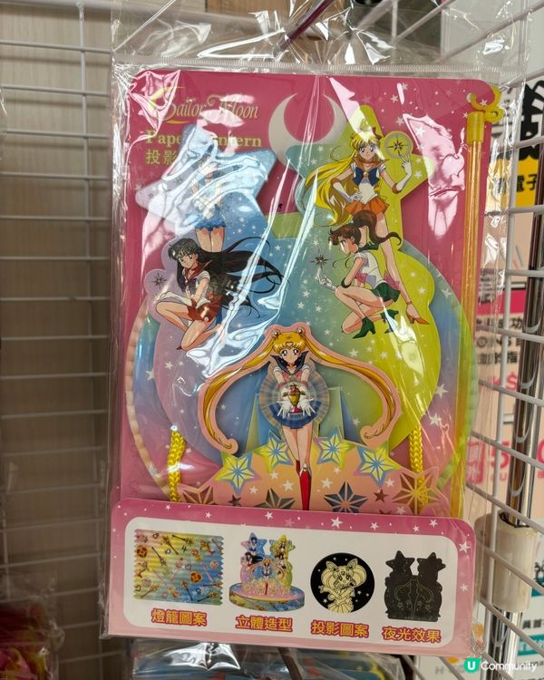 美少女戰士燈籠