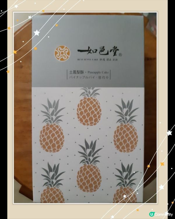 台中必買太陽餅👑 如邑堂😋