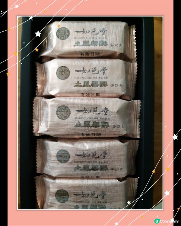 台中必買太陽餅👑 如邑堂😋