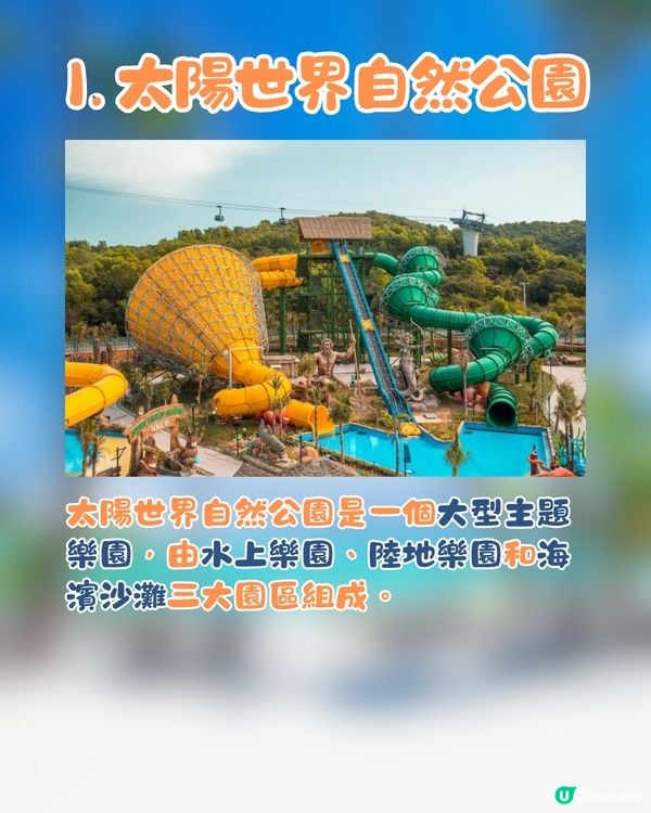 富國島10大必去景點🏝️隱世海星沙灘/絕美日落小鎮🌇😍