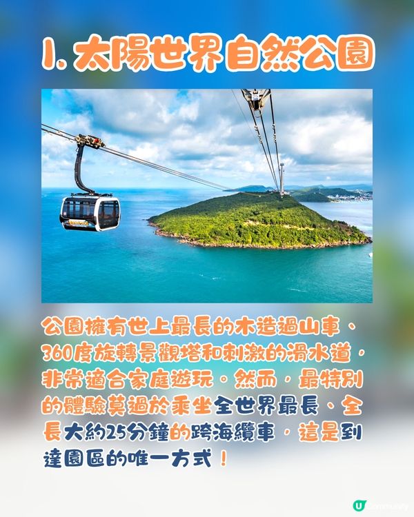 富國島10大必去景點🏝️隱世海星沙灘/絕美日落小鎮🌇😍