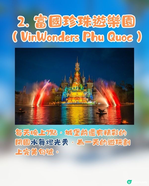 富國島10大必去景點🏝️隱世海星沙灘/絕美日落小鎮🌇😍