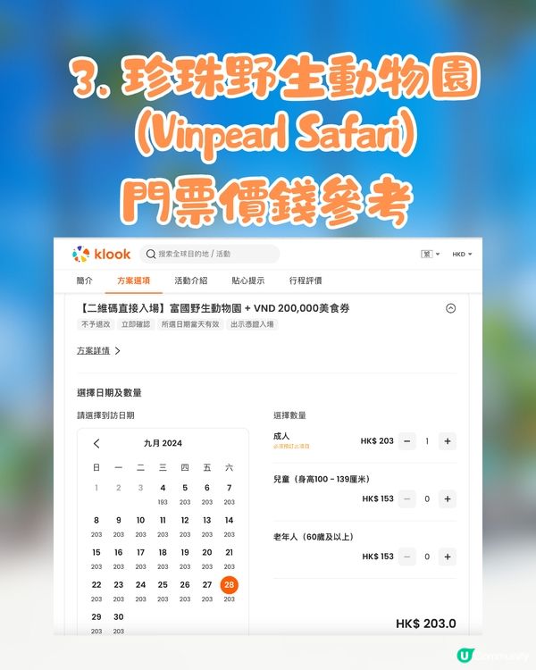 富國島10大必去景點🏝️隱世海星沙灘/絕美日落小鎮🌇😍