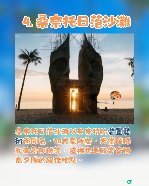 富國島10大必去景點🏝️隱世海星沙灘/絕美日落小鎮🌇😍