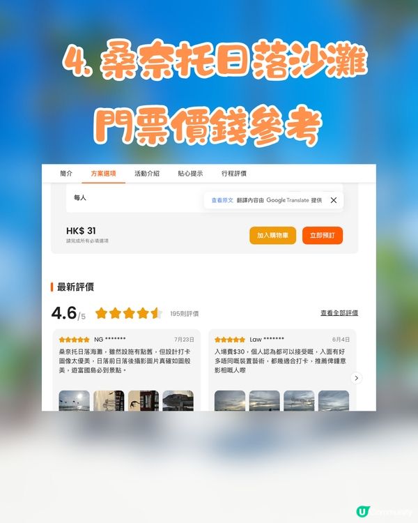 富國島10大必去景點🏝️隱世海星沙灘/絕美日落小鎮🌇😍