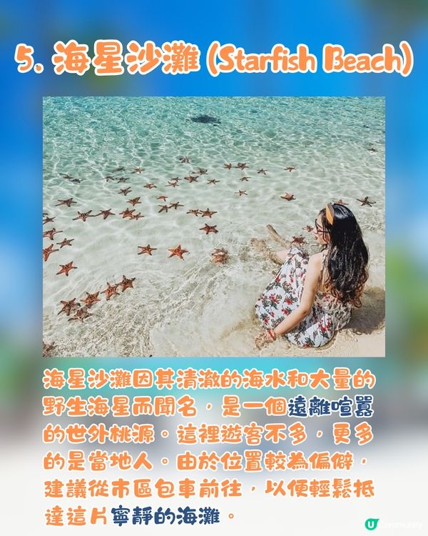 富國島10大必去景點🏝️隱世海星沙灘/絕美日落小鎮🌇😍