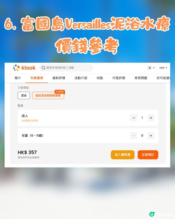 富國島10大必去景點🏝️隱世海星沙灘/絕美日落小鎮🌇😍