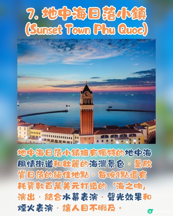 富國島10大必去景點🏝️隱世海星沙灘/絕美日落小鎮🌇😍