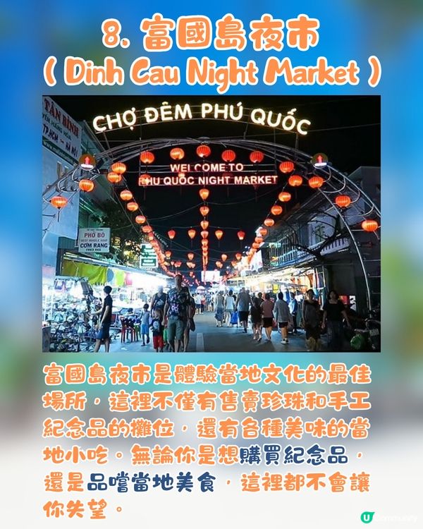 富國島10大必去景點🏝️隱世海星沙灘/絕美日落小鎮🌇😍