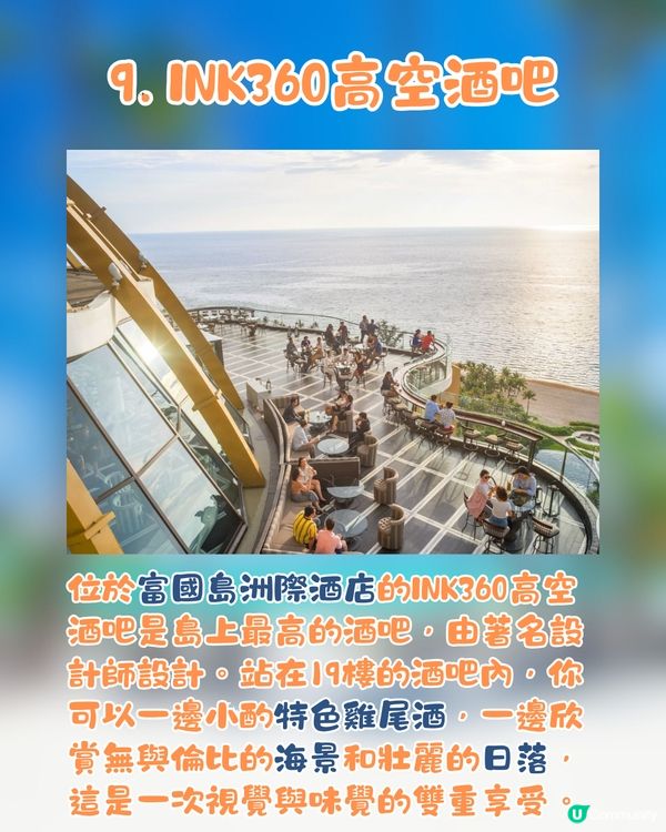 富國島10大必去景點🏝️隱世海星沙灘/絕美日落小鎮🌇😍