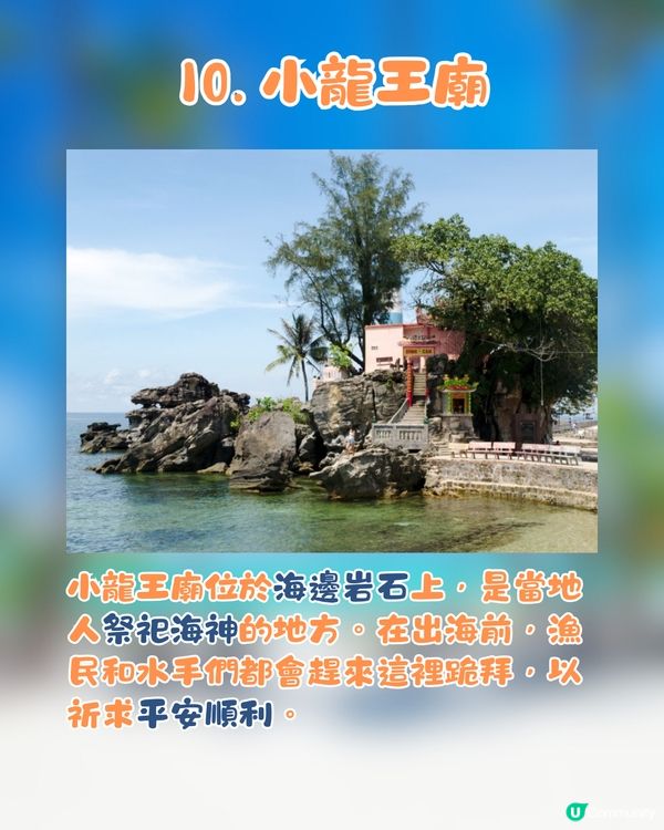 富國島10大必去景點🏝️隱世海星沙灘/絕美日落小鎮🌇😍