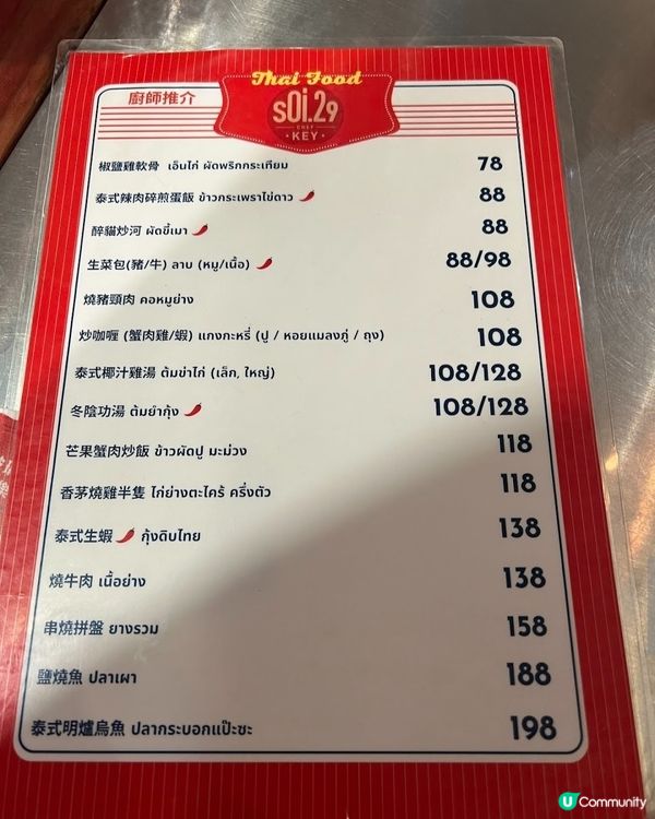 好多泰國人去😋Soi29