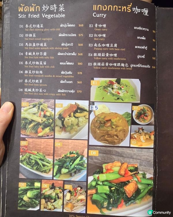 九龍城素食｜食過返尋味😋嘅泰式素食餐廳🥥