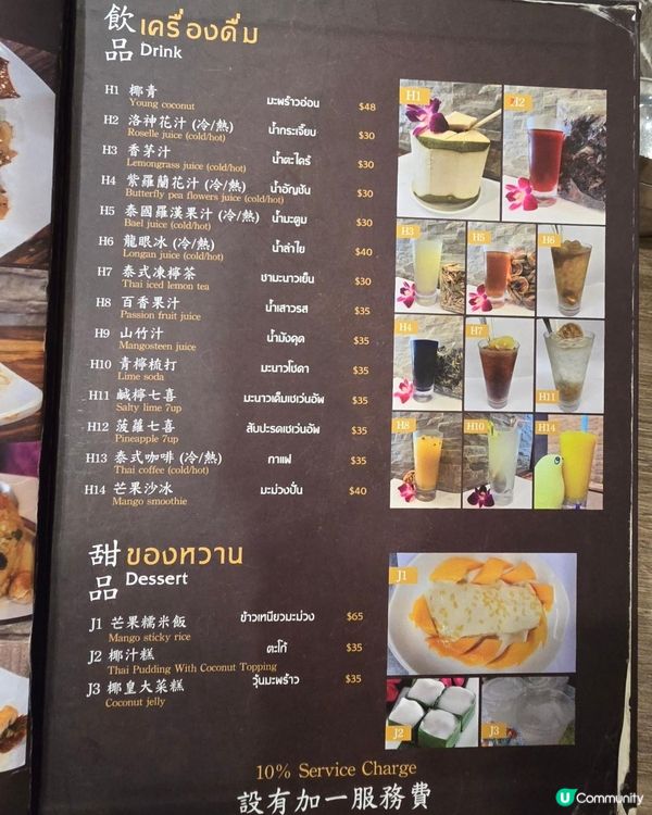 九龍城素食｜食過返尋味😋嘅泰式素食餐廳🥥