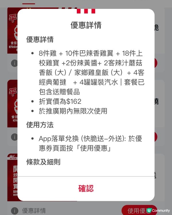 KFC 買一送一優惠