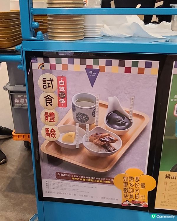 樓上免費試食🤩 榴槤月餅必試！