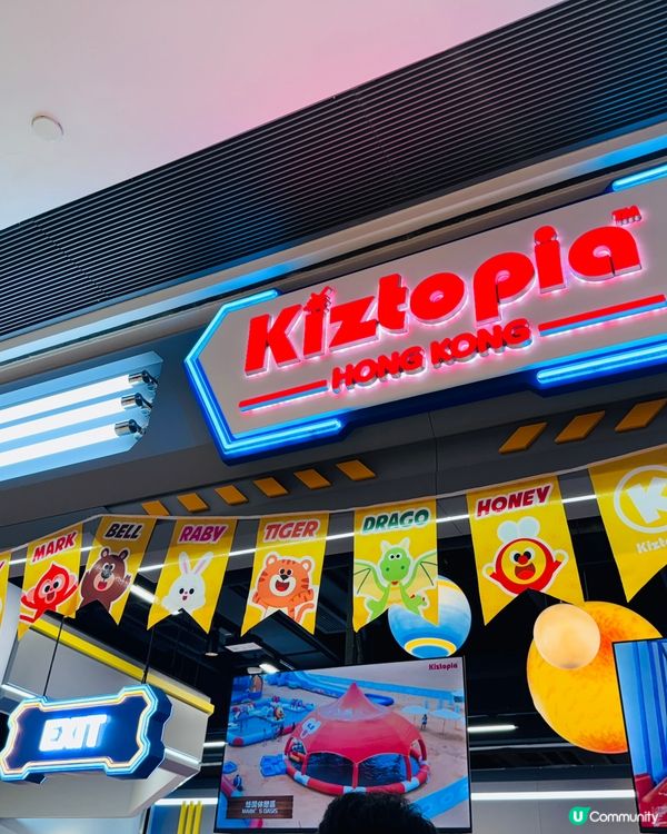 將軍澳中心可以玩一日