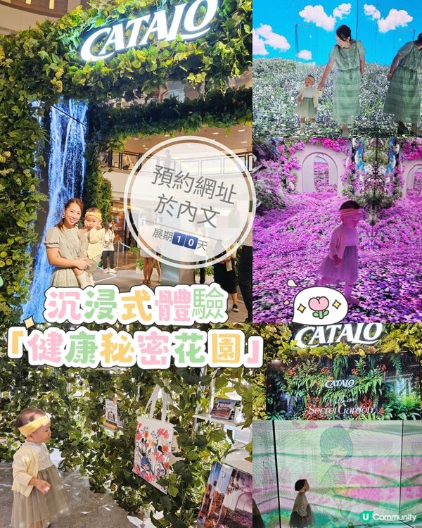 家得路25周年🎉 健康秘密花園🌳 開幕啦！