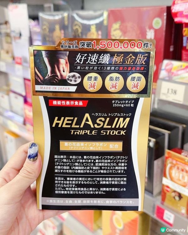 日本人氣熱賣 ♥ 減腩瘦身神器！►Helaslim®好速纖®極金版