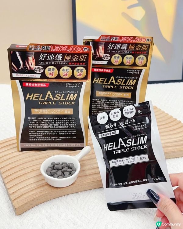 日本人氣熱賣 ♥ 減腩瘦身神器！►Helaslim®好速纖®極金版