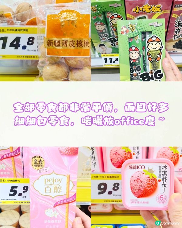 深圳6大購物好去處🛍️實用家品/平價食品/精緻飾物🤩附交通教學🚗