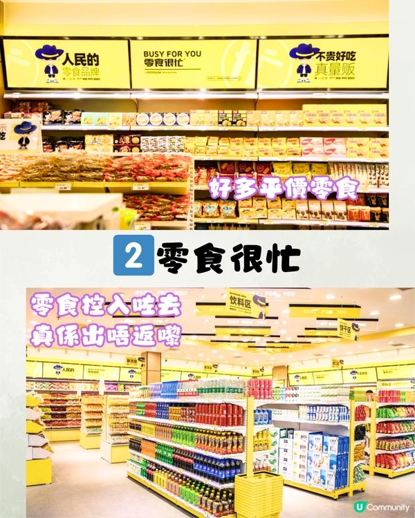 深圳6大購物好去處🛍️實用家品/平價食品/精緻飾物🤩附交通教學🚗