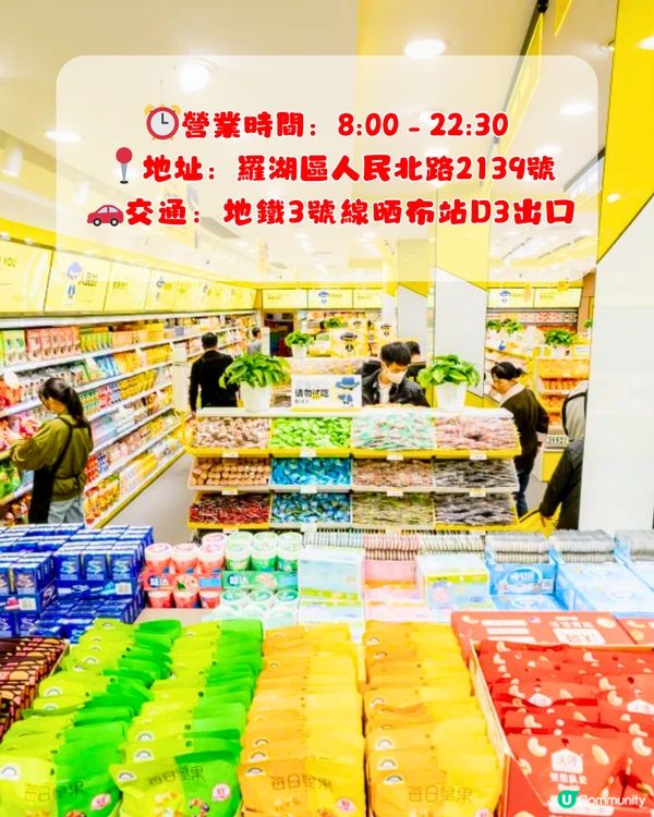 深圳6大購物好去處🛍️實用家品/平價食品/精緻飾物🤩附交通教學🚗