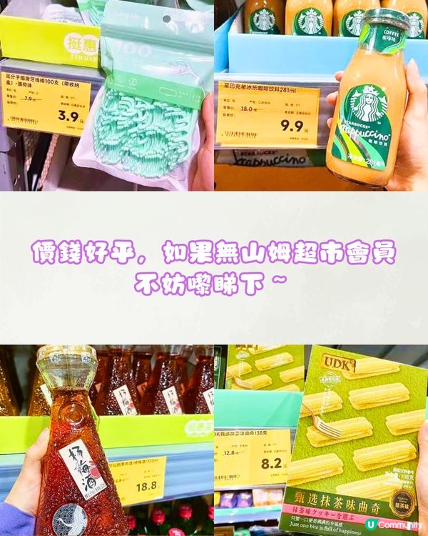 深圳6大購物好去處🛍️實用家品/平價食品/精緻飾物🤩附交通教學🚗