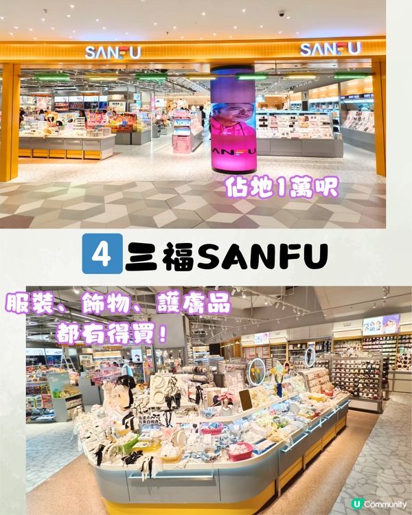 深圳6大購物好去處🛍️實用家品/平價食品/精緻飾物🤩附交通教學🚗