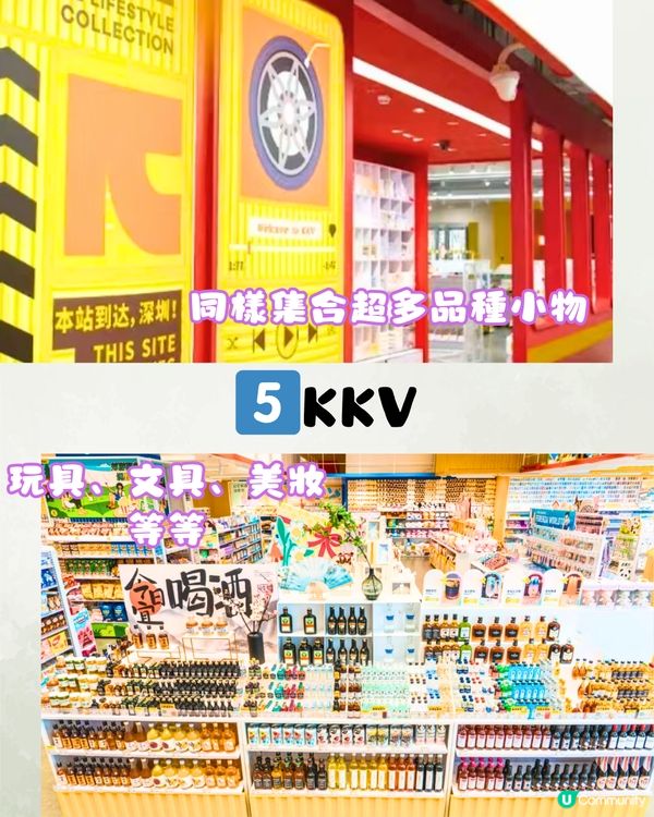 深圳6大購物好去處🛍️實用家品/平價食品/精緻飾物🤩附交通教學🚗