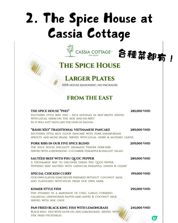 富國島6大靚景餐廳推薦🏝️私有海邊日落🌊附預約連結