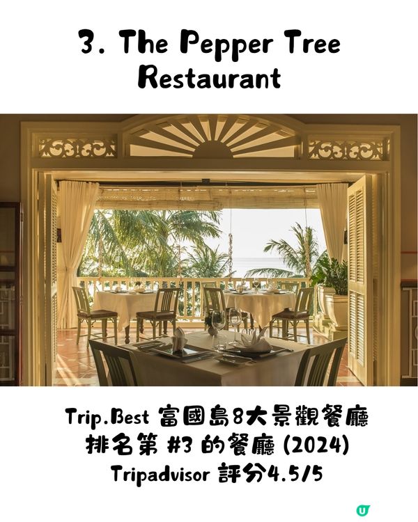 富國島6大靚景餐廳推薦🏝️私有海邊日落🌊附預約連結