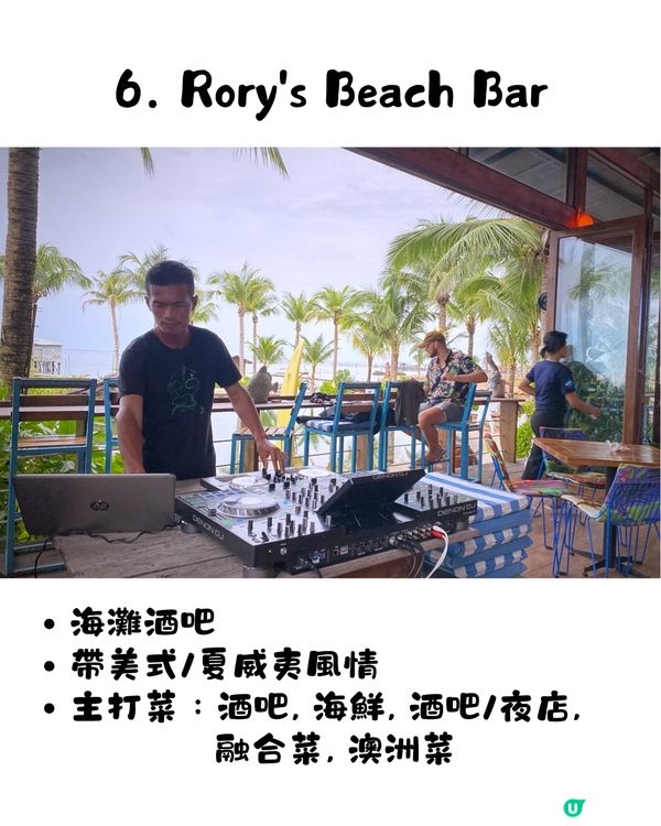 富國島6大靚景餐廳推薦🏝️私有海邊日落🌊附預約連結