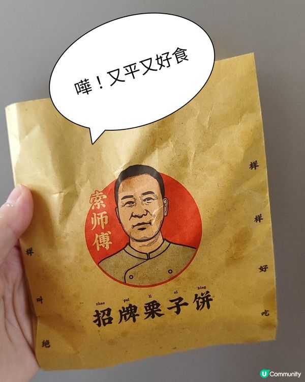 😋😋真正平靚正小食😋😋