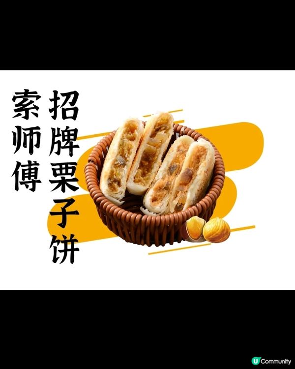 😋😋真正平靚正小食😋😋