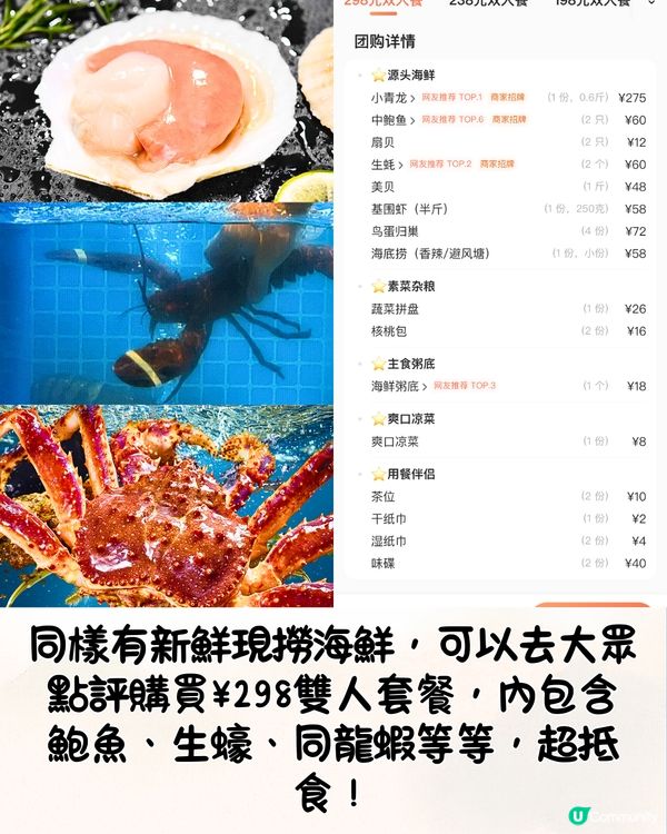 深圳5大新鮮蒸氣海鮮餐廳🦞現撈現食！任食放題低至¥298‼️